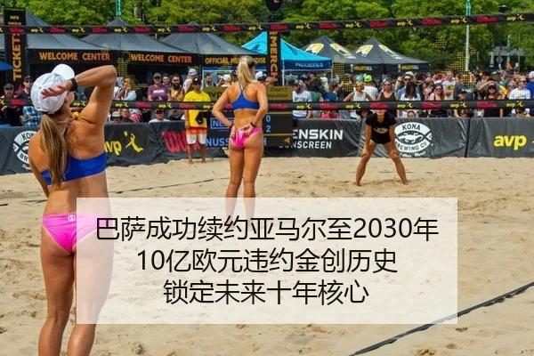 ba-sa-cheng-gong-xu-yue-ya-ma-er-zhi-nian-yi-ou-yuan-wei-yue-jin-chuang-li-shi-suo-ding-wei-lai-shi-nian-he-xin-3-482.jpg