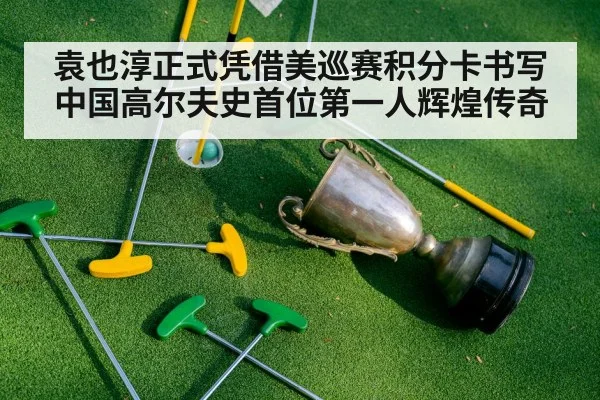 golf championship trophy