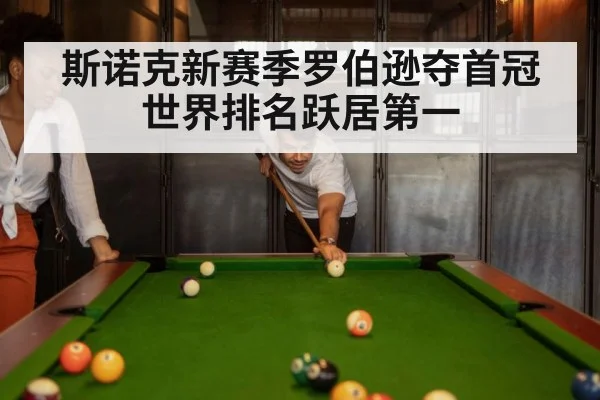 snooker match